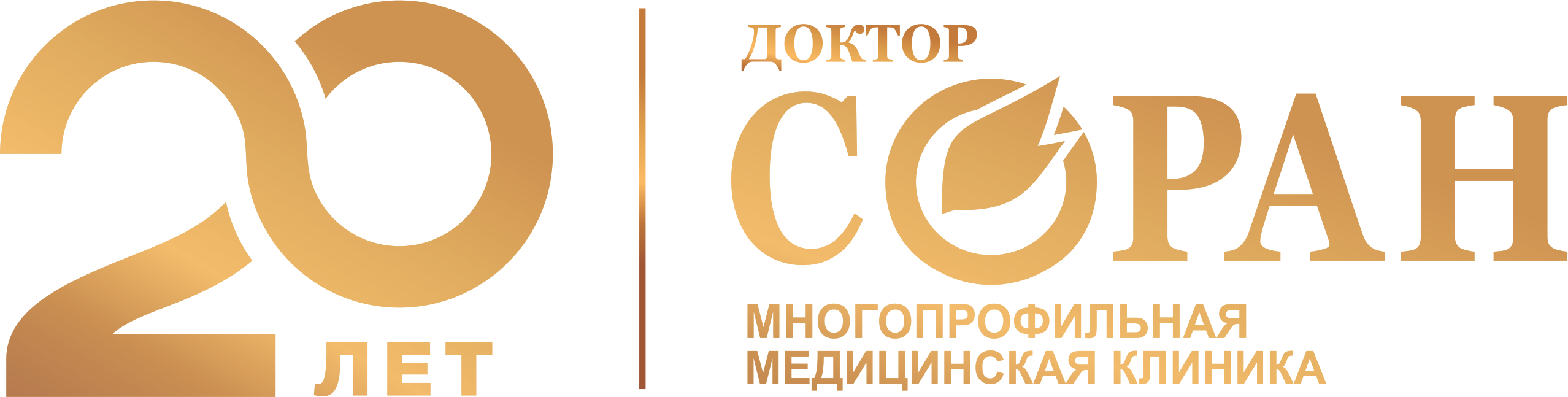 Медицинская многопрофильная клиника 