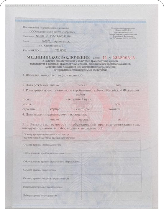 МЕДКОМИССИЯ ДЛЯ ГИБДД<br>Пн-пт с 10 до 19ч.