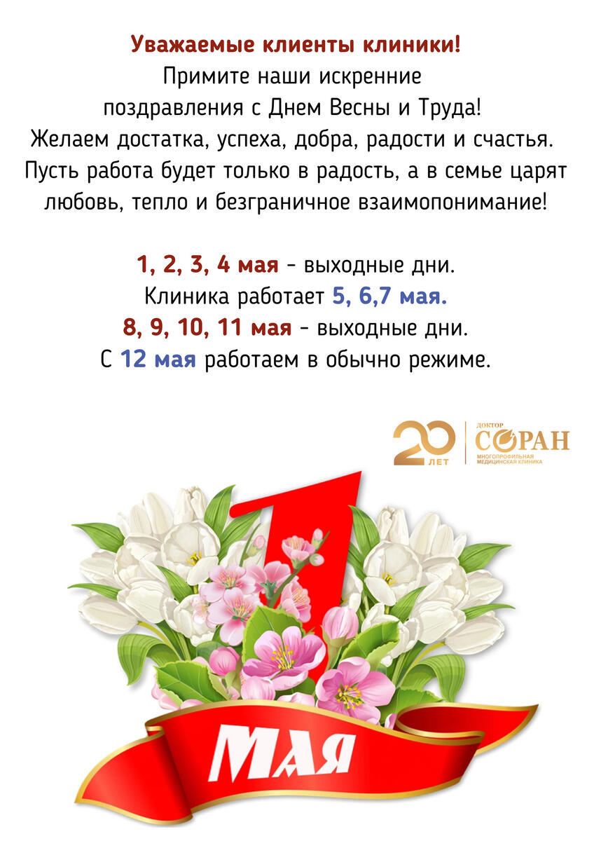 Майские праздники Майские праздники